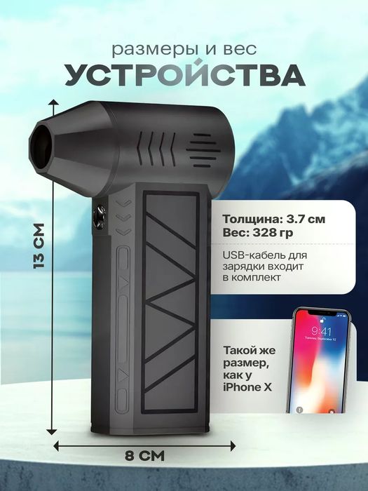 Воздуходувка турбо беспроводная