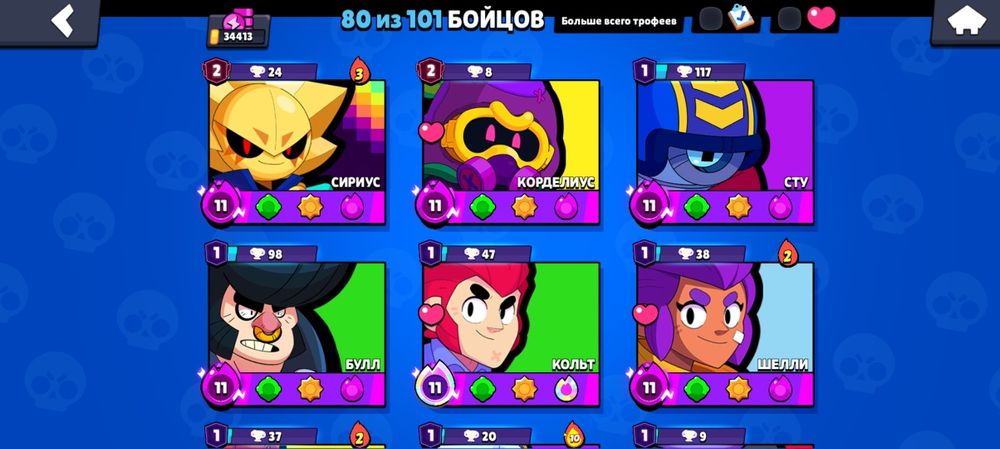 Продам акк в бс с легендарной лигой