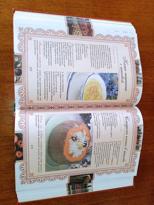 Книга подарочная