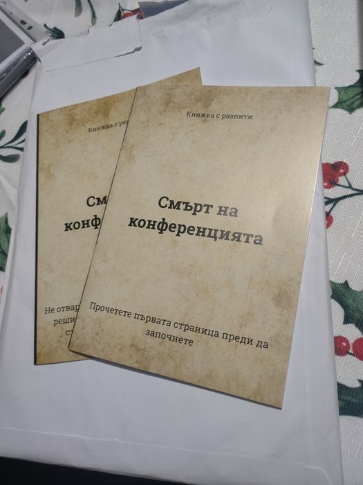 Криминални случаи