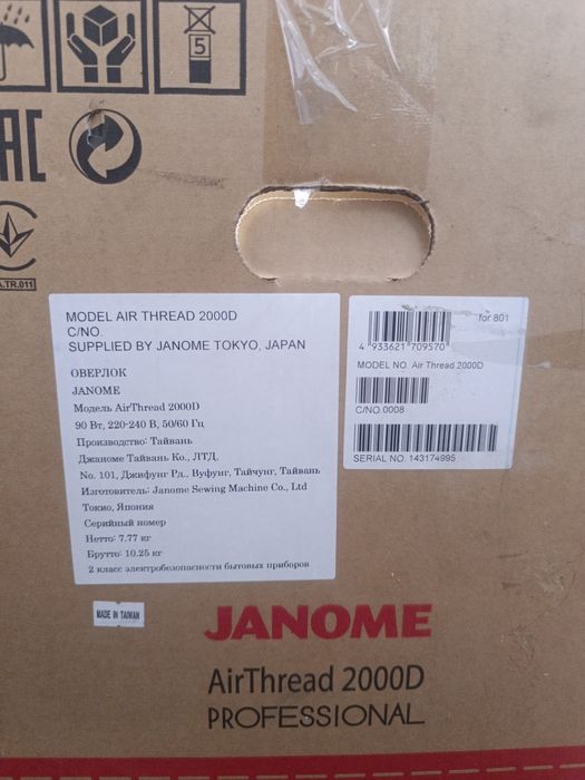 Оверлок от бренда janome