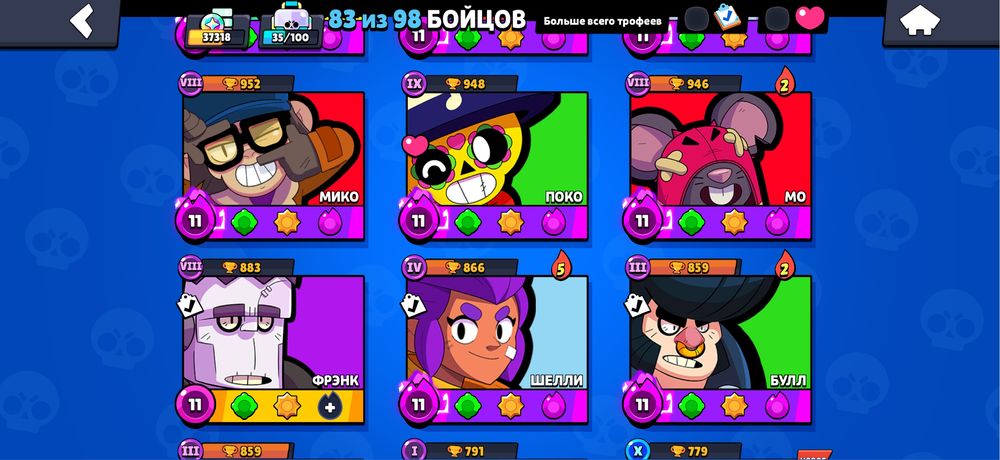 Идиальный акк в бс