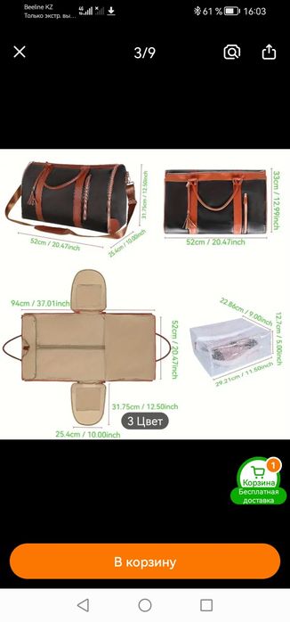 Сумка дорожная женская