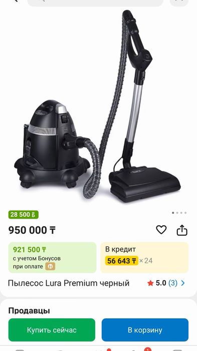 Пылесос Lura Premium черный