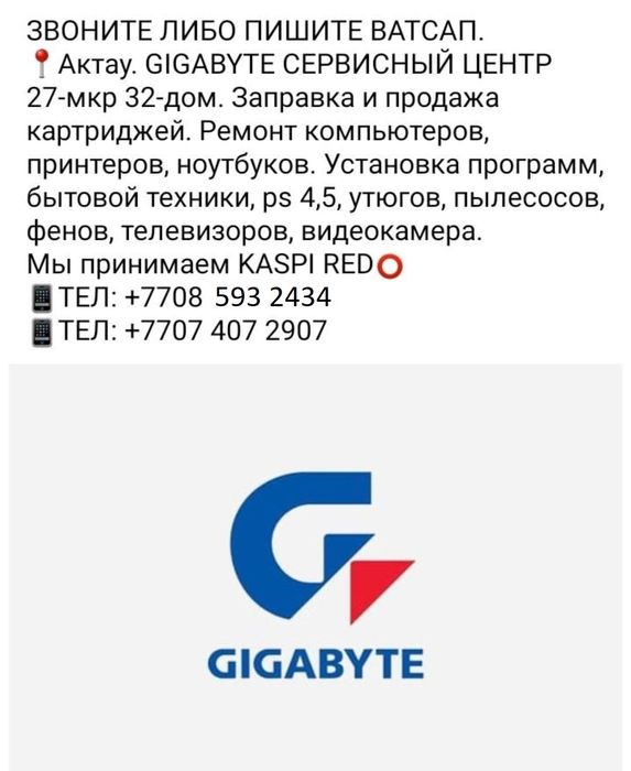 Ремонт принтеров, ноутбуков, компьютеров т