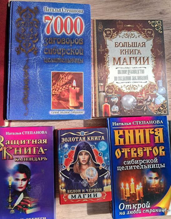 Книги Степановой Н.