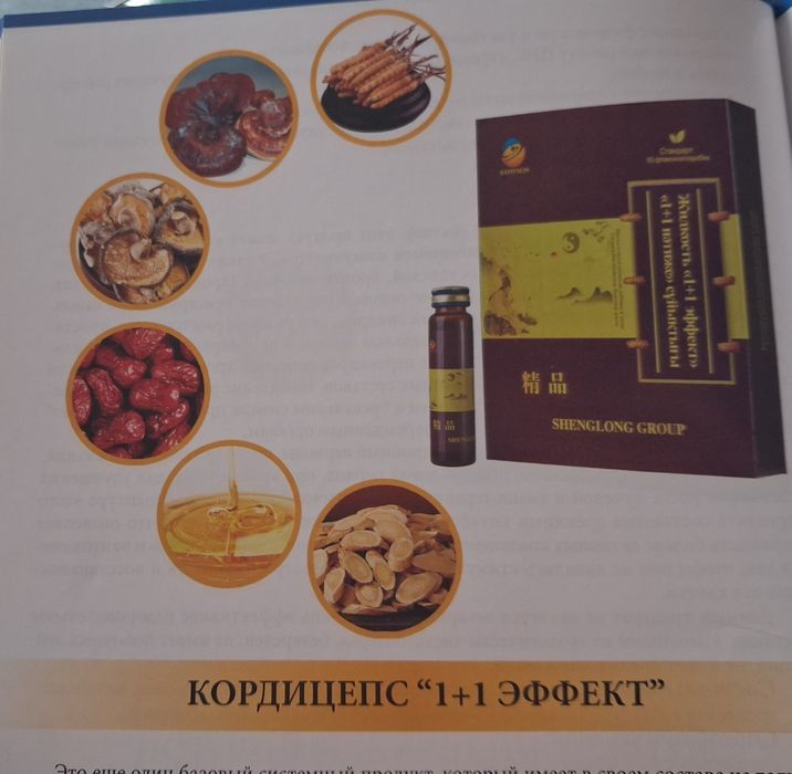 Продуция HAPPINESS для здоровья