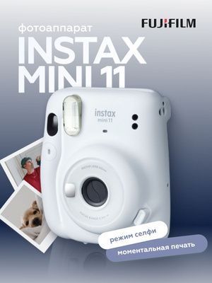 Фотоаппарат instax
