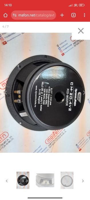 Kicx КAP 49 + Ural TT 25 + Dynamic State LS 20.4 — комплект для мощног