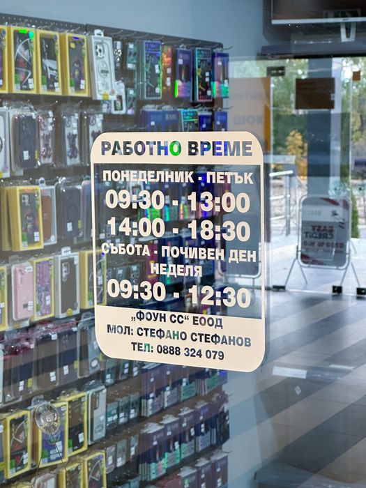 GSM СЕРВИЗ - Ремонт на Телефони / Лаптопи / Компютри / Игрови конзоли