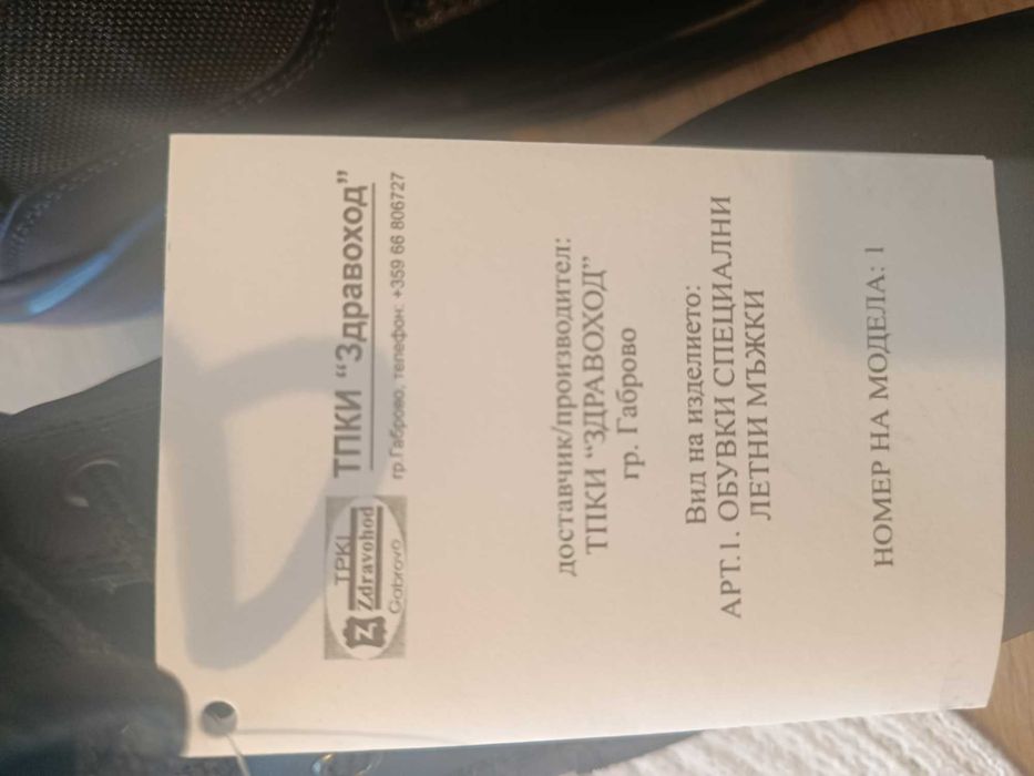 Професионални кубинки