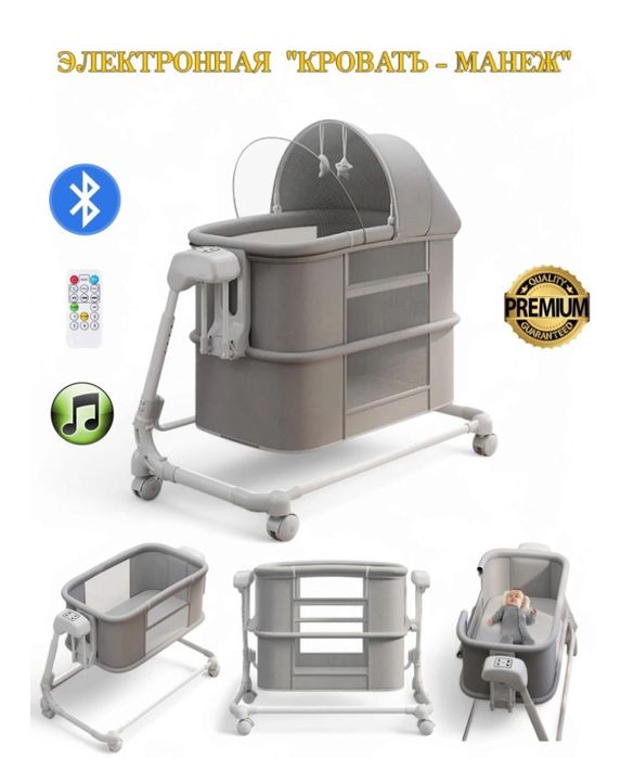 Электронная кроватка-манеж