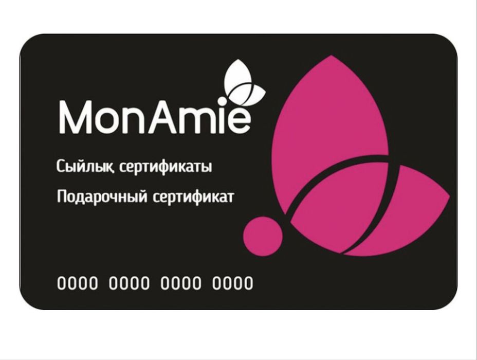 Подарочный сертификат