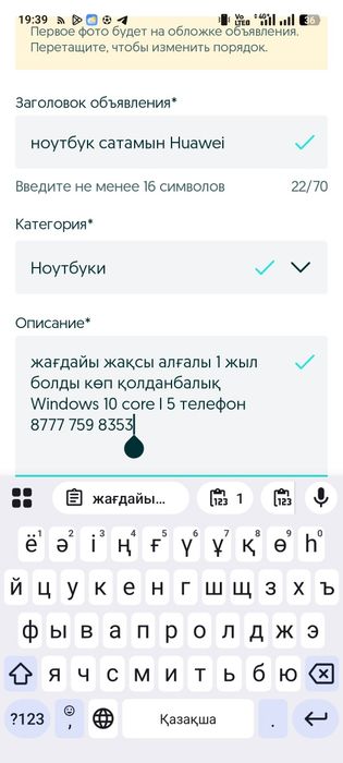 ноутбук сатамын Huawei