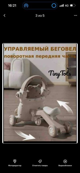 Ходунок толокар беговел