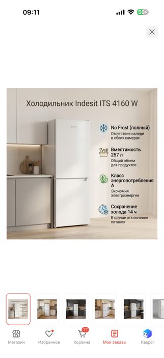 Холодильник indesit