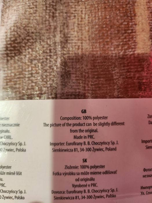 Чисто нови пердета