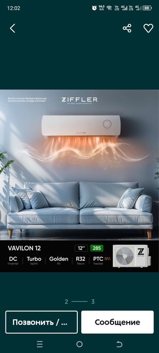 Продаётся кондиционер AUX