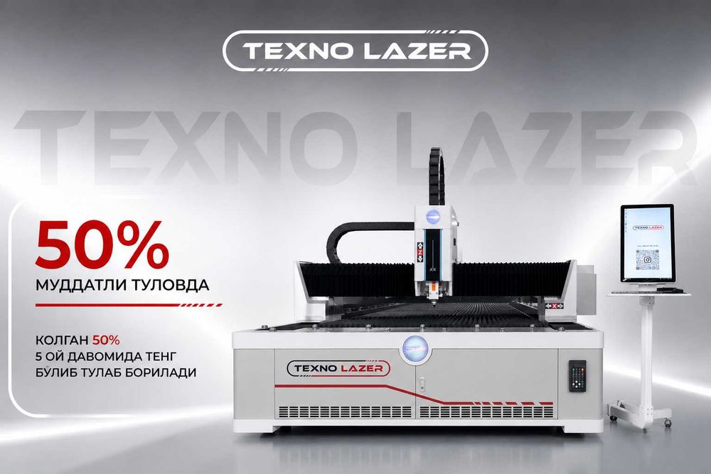 TEXNO LAZER Лазерный станок для резки металла