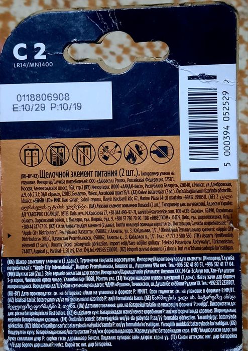 Продаётся батарейки