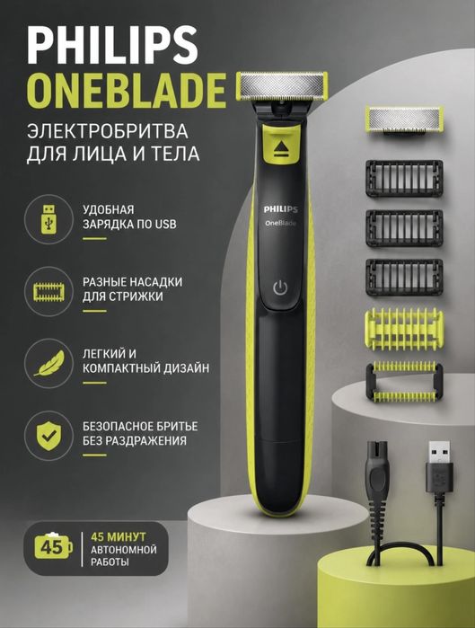 Триммер qp2724/10