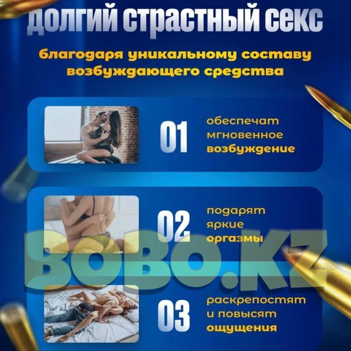 мужской активатор паснайперма