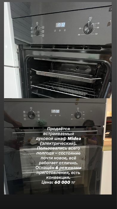 Продается встраиваемый духовой шкаф Midea( электрически)