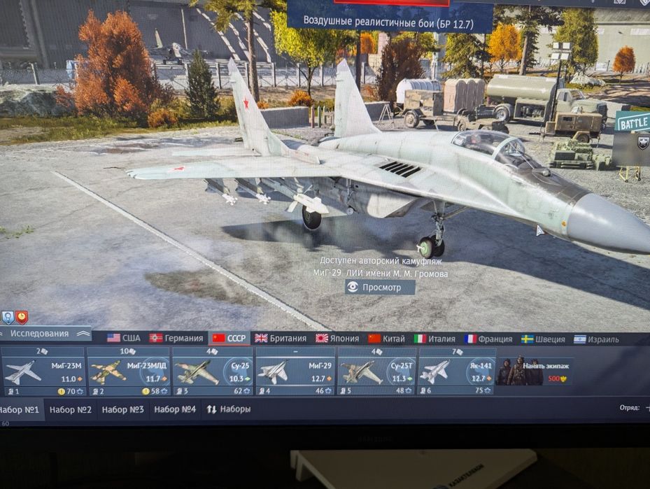 Аккаунт вар тандер