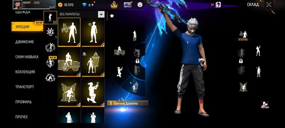 Обмен акк на немного лучше