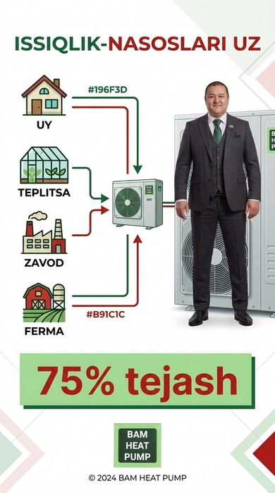 -40%  Тепловой Насос Большой Чимган Issiqlik Nasosi Большой Чимган