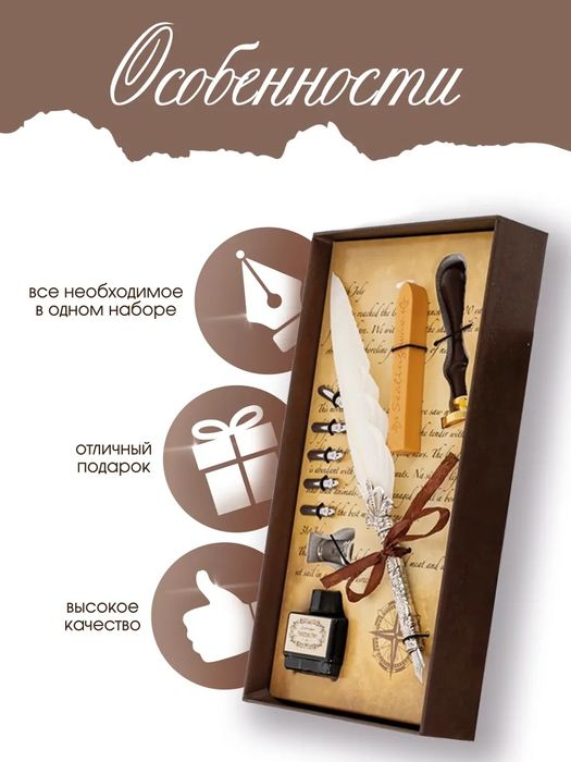 Набор для каллиграфии 10 предметов