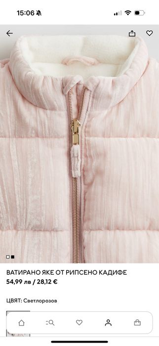 Бебешки якенца HM 80 р-р