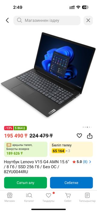 lenove ноутбук 128гб ссд