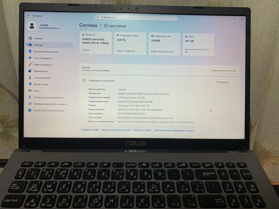 ASUS VivoBook X509MA — 15.6” / 4GB / 512GB SSD