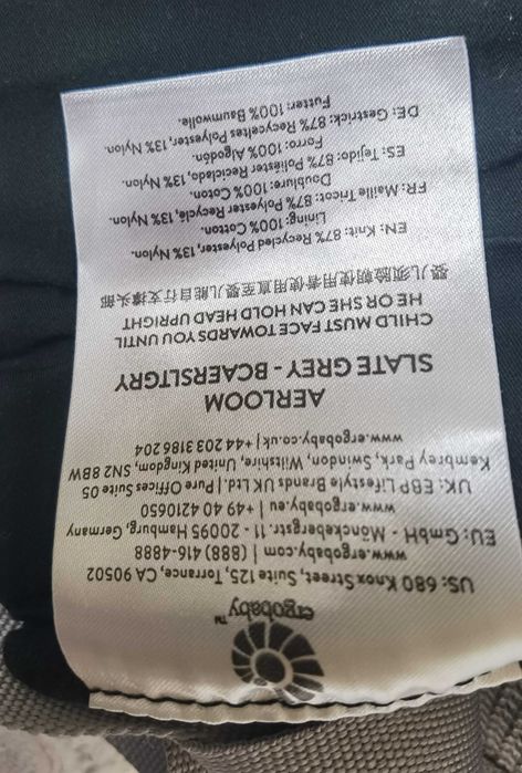 Ергономична раница Ergobaby Embrace, Ergobaby Aerloom