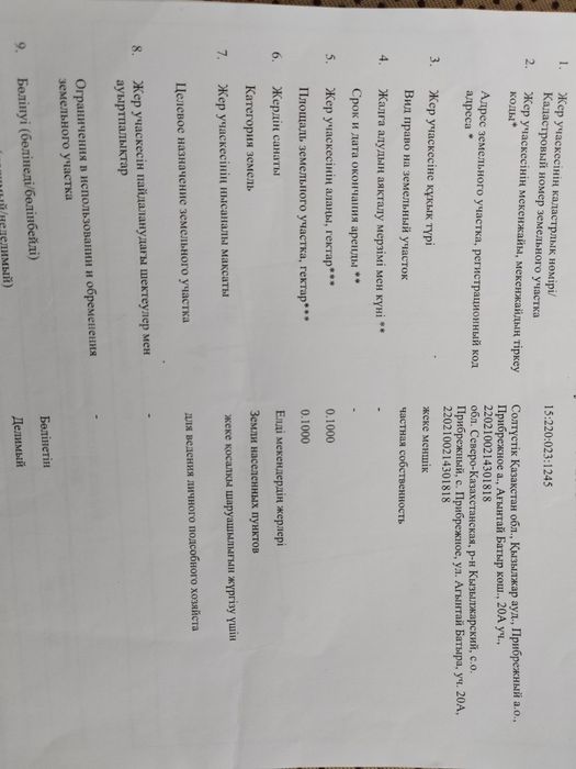 Продам участок в пребрежном