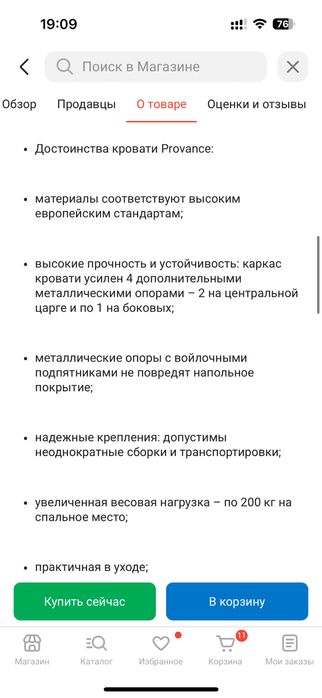 Продам кровать 160*180