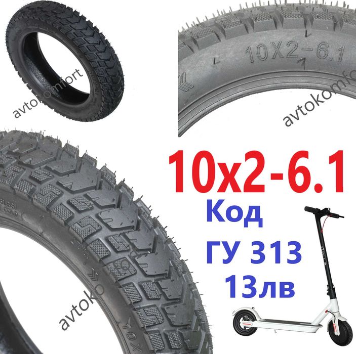 6.5 " 10" 12.5" Външна Гума За Електрическа Тротинетка И Вътрешна