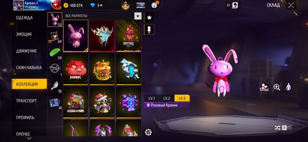 Продам акаунт фф