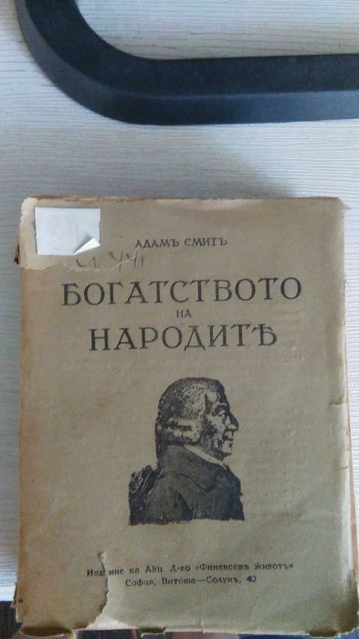 /Редки Книги/ Едуард Белами, Лари Кинг - Как да водим разговор
