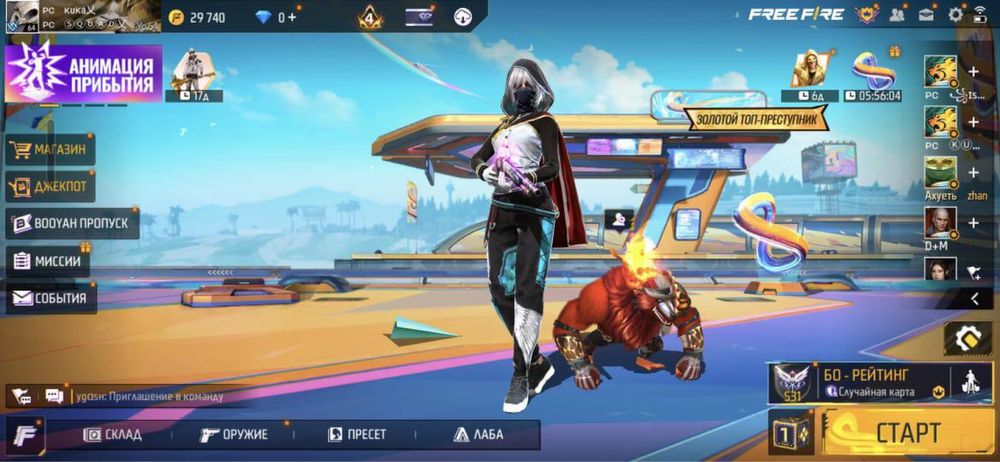 аккаунт в фри фаер