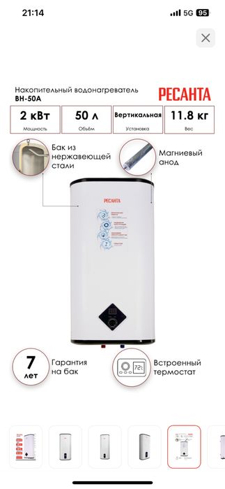 Аристон Ресанта водонагреватель