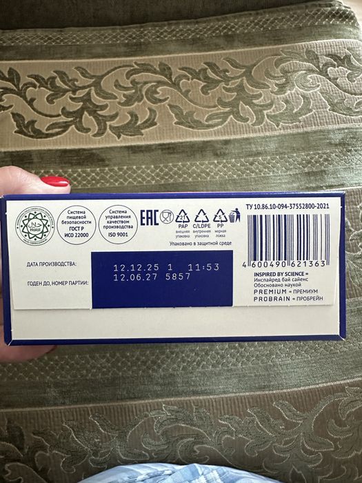 Нутрилак 1. Nutrilak-1. Продам.