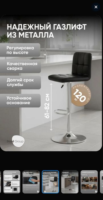 Продам 2 барных стула