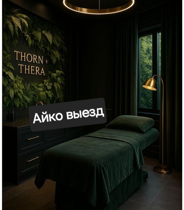 Массаж выезд24/7 все виды естьь