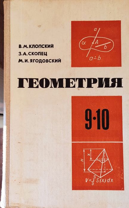 Книги учебники советские СССР