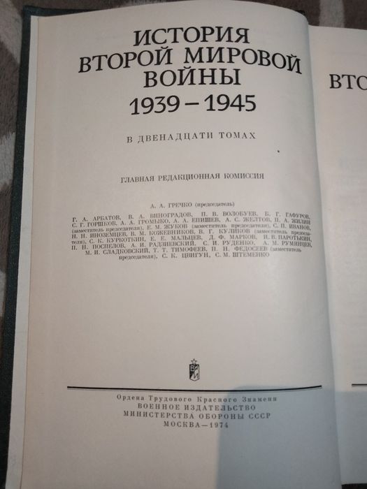 История второй мировой войны