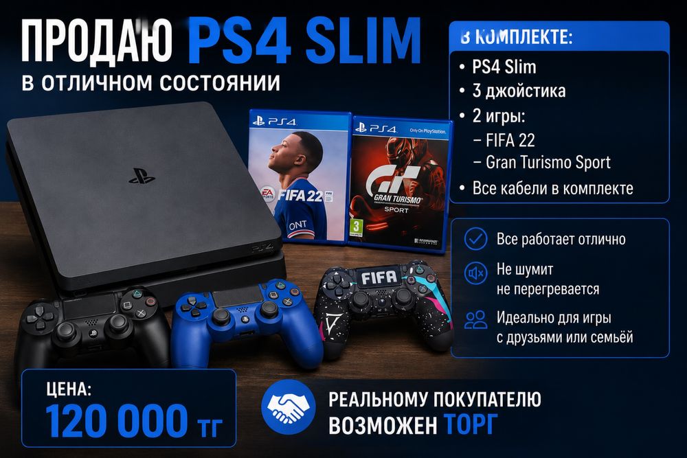 Ps 4 slim в идеальном состоянии