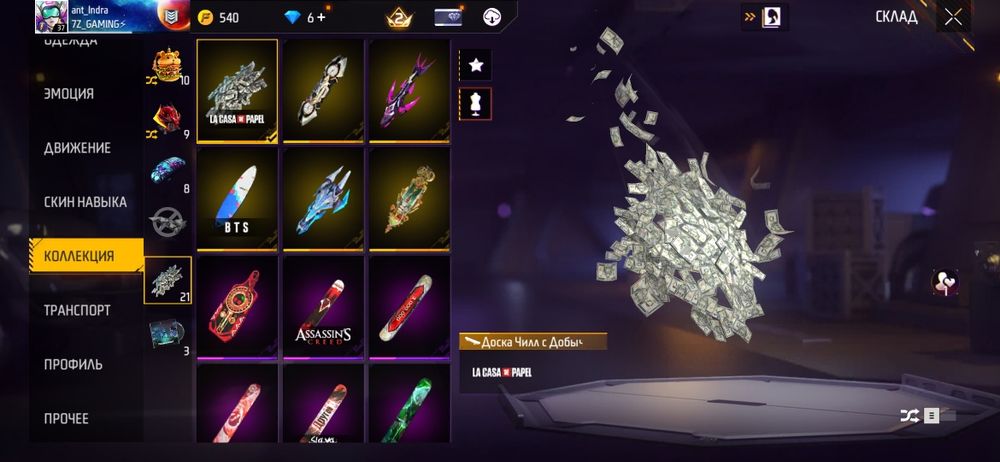 Аккаунт Фри Фаер