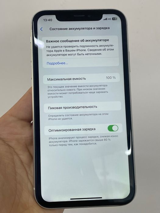 Продам айфон XR 64гб